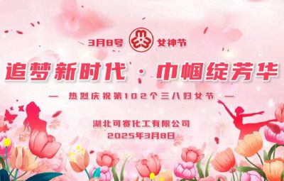 三八女神节活动